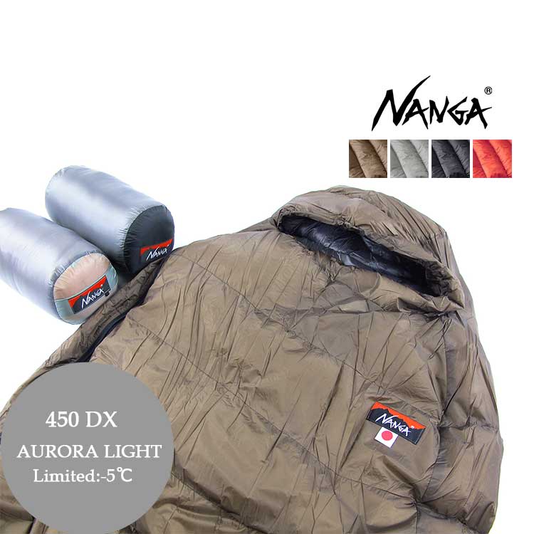 NANGA 寝袋 Mサイズ ネイビー/ベージュ オーロラライト450DX 楽天市場】(1)ナンガ ・オーロラライト450DXロングモデル