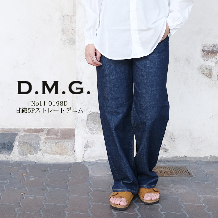 DMGレディース ストレートデニム D.M.G.｜コットン10オンスデニム ストレートワイドパンツ 11