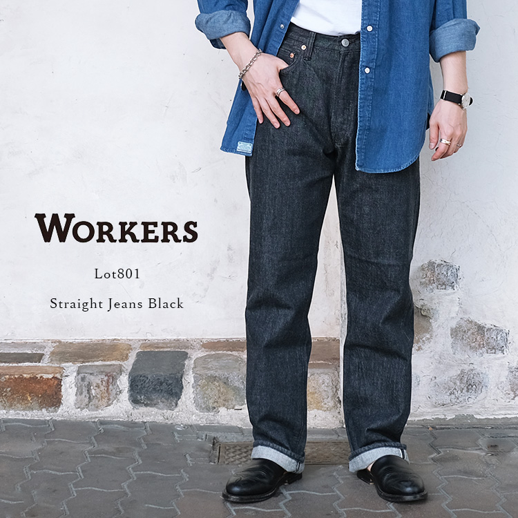 Workers ワーカーズ Lot801 Straight Jeans Black ストレート ジーンズ ブラックデニム コットン ワンウォッシュ セルビッチ メンズ 〔FL〕