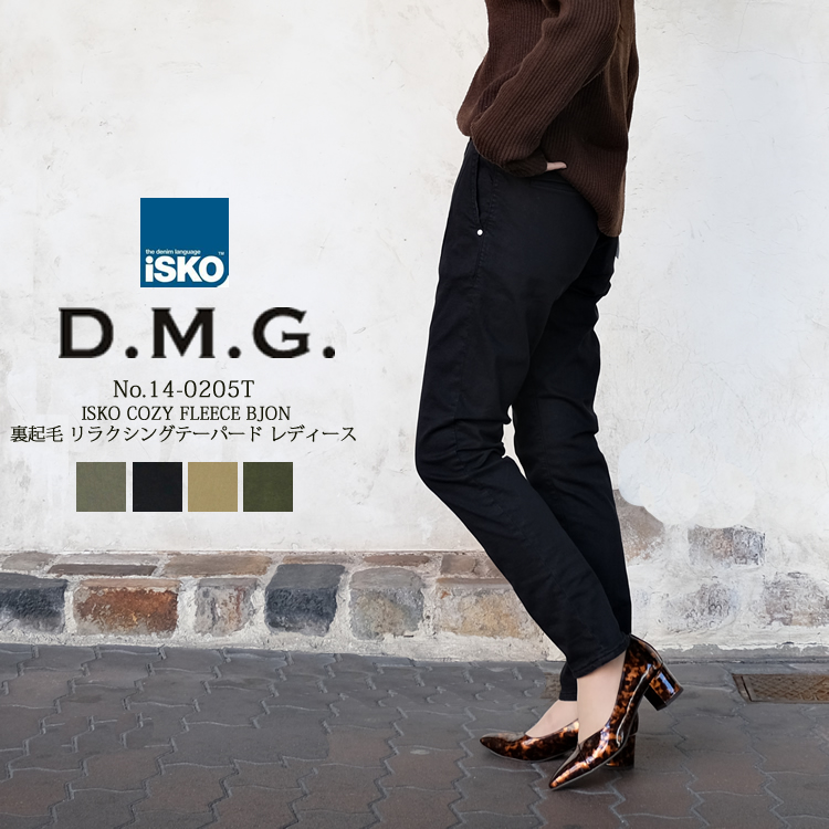 ドミンゴ dmg ディーエムジー テーパードパンツ ISKO COZY FLEECE BJON 裏起毛 リラクシングテーパードパンツ イージーパンツ レディース ボトムス 新作 日本製 174/197/364/487/グレー/ブラック/ベージュ/オリーブ SS/S/M/L #14-0205T #14-205T