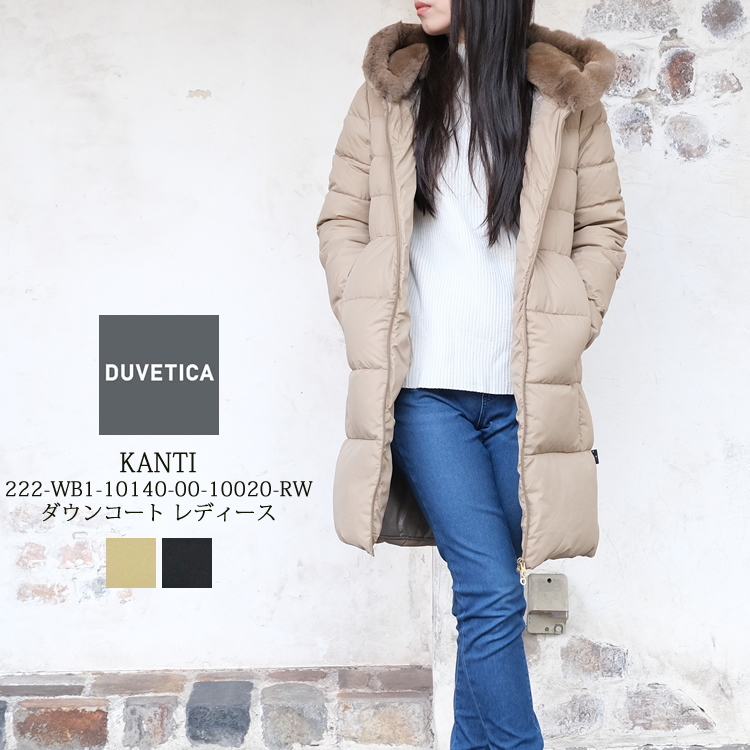 デュベティカ レディース ダウンコート入荷♪
