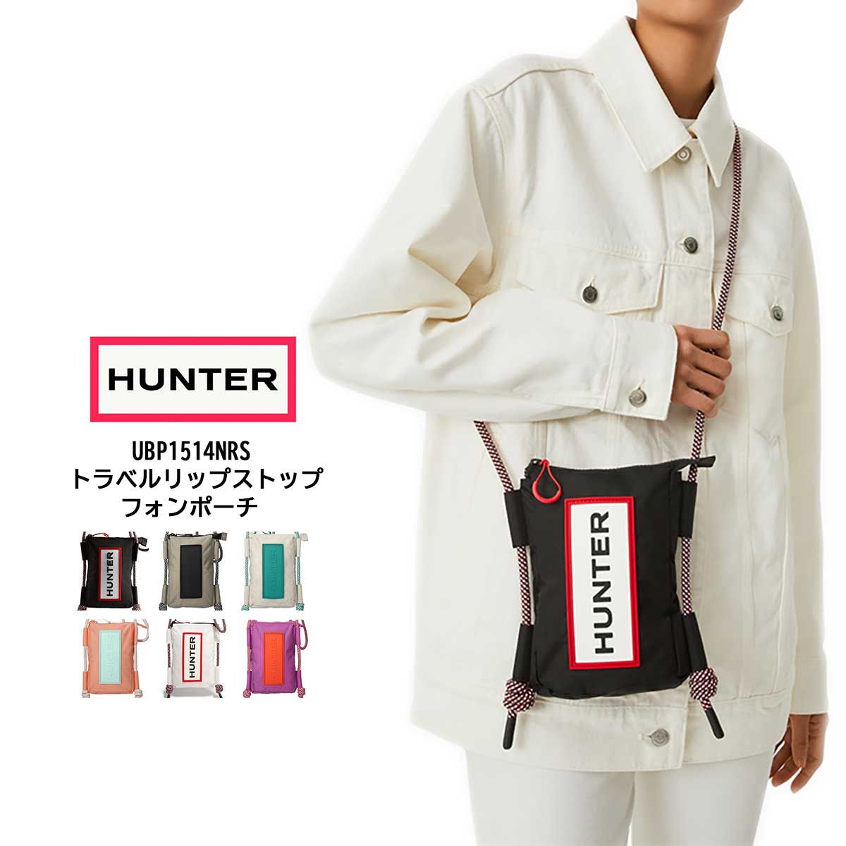 ハンター HUNTER  スマホポーチ レディース メンズ UBP1514NRS トラベル リップストップ フォンポーチ ショルダーバッグ ナイロン ロゴ ループショルダー ブラック カーキ グリーン オレンジ ピンク  【メール便可】