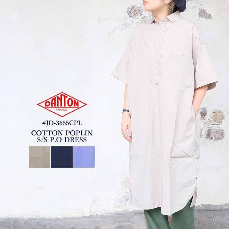 ダントン DANTON シャツワンピース レディース JD-3655CPL コットン 半袖 プルオーバー ワンピース トップス ベージュ ネイビー ブルー 36 フリーサイズ 【クーポン対象外※ご利用後も適用前の価格にて販売】