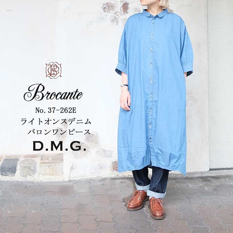 ドミンゴ dmg ディーエムジー Brocante ブロカント ライトオンスデニム バロンワンピース レディース ロングシャツ シャツワンピース デニムワンピース 綿 コットン デニム ブルー 2 FREE #37-262E