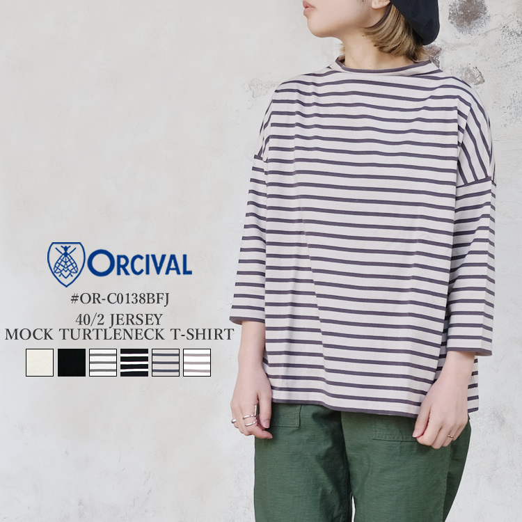 【メール便可】オーシバル オーチバル モックネック 7部袖 Tシャツ レディース 無地 ボーダー トップス ORCIVAL 40／2 JERSEY MOCK TURTLENECK T-SHIRT LADIES エクリュ／ブラック／ホワイト／グレー／ラベンダー 1／FREE #OR-C0138BFJ