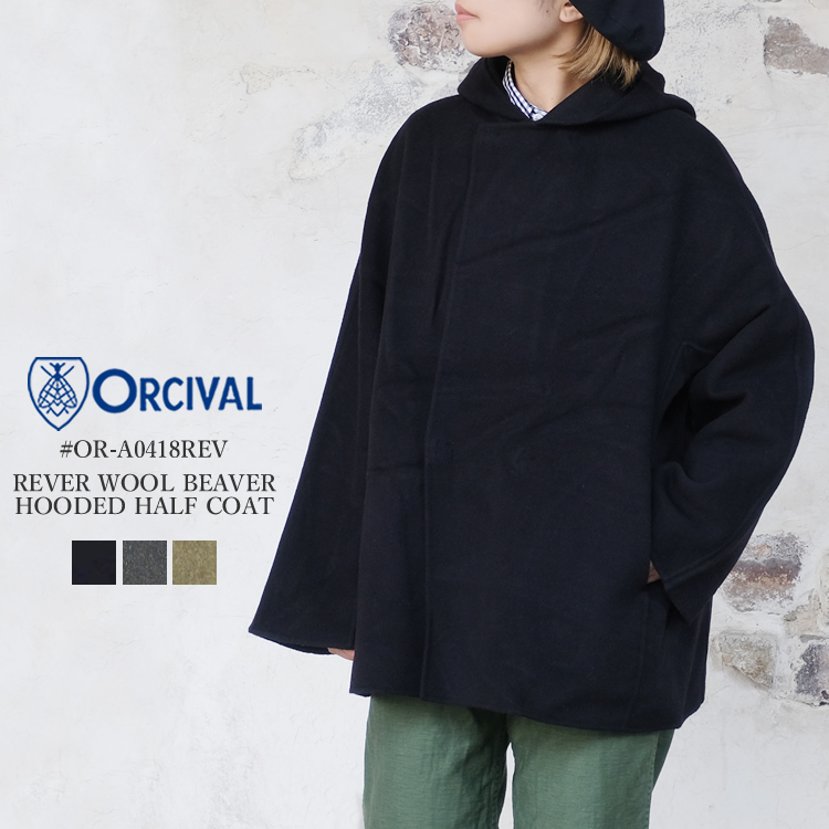 オーシバル オーチバル リバーウールビーバー フーデッド コート レディース アウター ORCIVAL REVER WOOL BEAVER HOODED COAT LADIES ダークネイビー／チャコール／グレー／オリーブ 2／L #OR-A0418REV