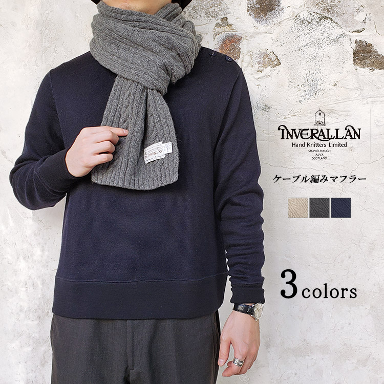 Inver Allan インバーアラン ケーブル マフラー メンズ
