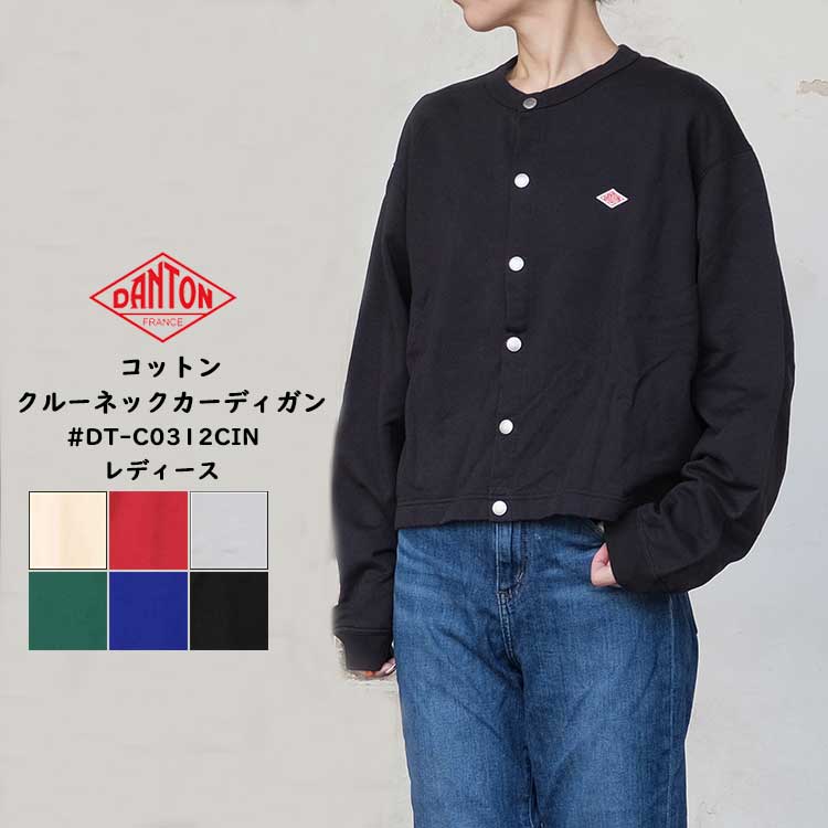クーポン対象外※ご利用後も適用前の価格にて販売】 ダントン