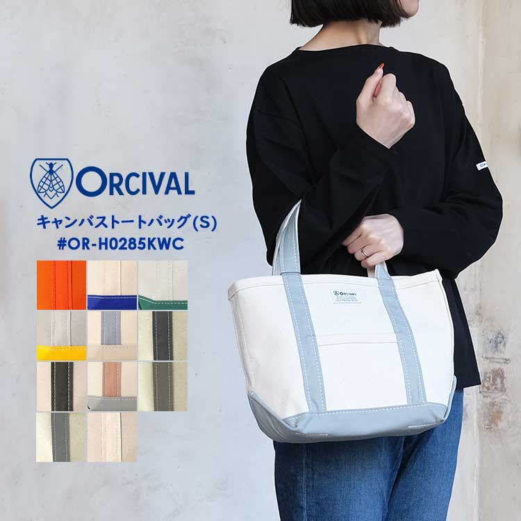 オーチバル トートバッグ レディース メンズ オーシバル コットン キャンバス 帆布 ポケット付き サブバッグ 手提げ ロゴ 無地 トート オレンジ ブルー グリーン イエロー グレー ピンク Sサイズ ORCIVAL OR-H0285KWC