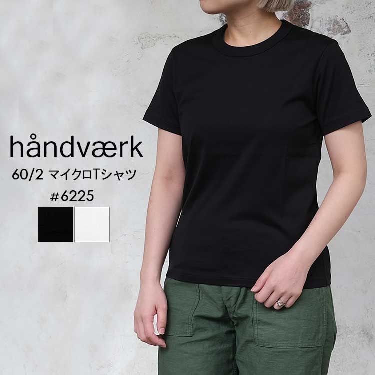 【メール便可】 ハンドバーク クルーネック Tシャツ 無地 コットン レディース マイクロTシャツ ブラック ホワイト M handvaerk 6225