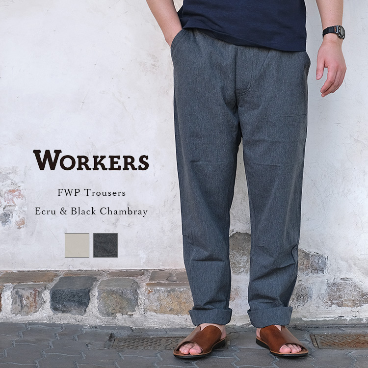 パンツ WORKERS FWP TROUSERS 楽天市場】Workers ワーカーズ FWP Trousers FWPトラウザー