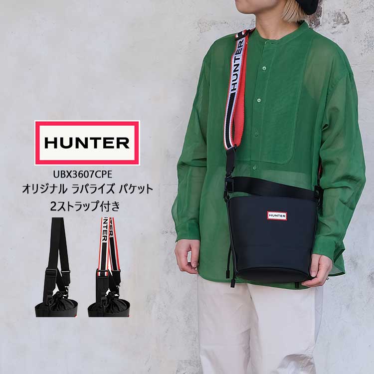 ハンター ショルダーバッグ レディース メンズ オリジナル ラバライズ 2ストラップ バケット バッグ 巾着 耐水 ロゴ ブラック HUNTER UBX3607CPE