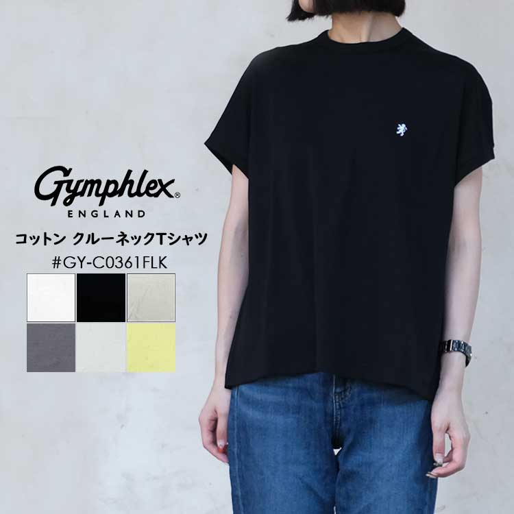 ジムフレックス GY-C0361FLK インターロック フレンチスリーブ Tシャツ レディース Gymphlex [メール便可] 楽天市場】【SALE！20%OFF】ジムフレックス Gymphlex セミ