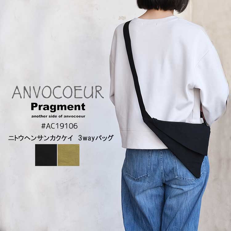 Pragment プラグメント isosceles triangle ニトウヘンサンカク