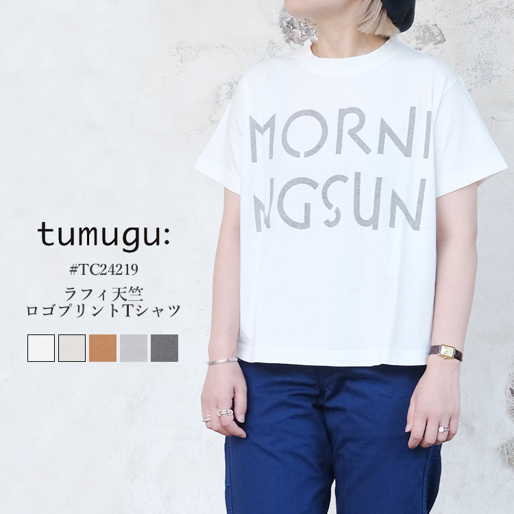 【メール便可】 ツムグ ラフィ天竺 ロゴプリント Tシャツ レディース 無地 綿 日本製 tumugu T-shirt LADIES<br>ホワイト／ベージュ／メープル／グレー／チャコール F／free #TC24219