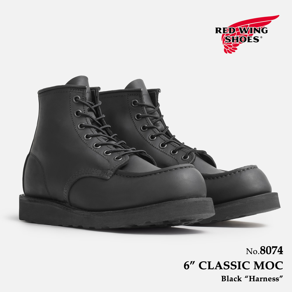 レッドウィング REDWING 8074 クラシック モック ブラック「ハーネス」 モックトゥ ブーツ