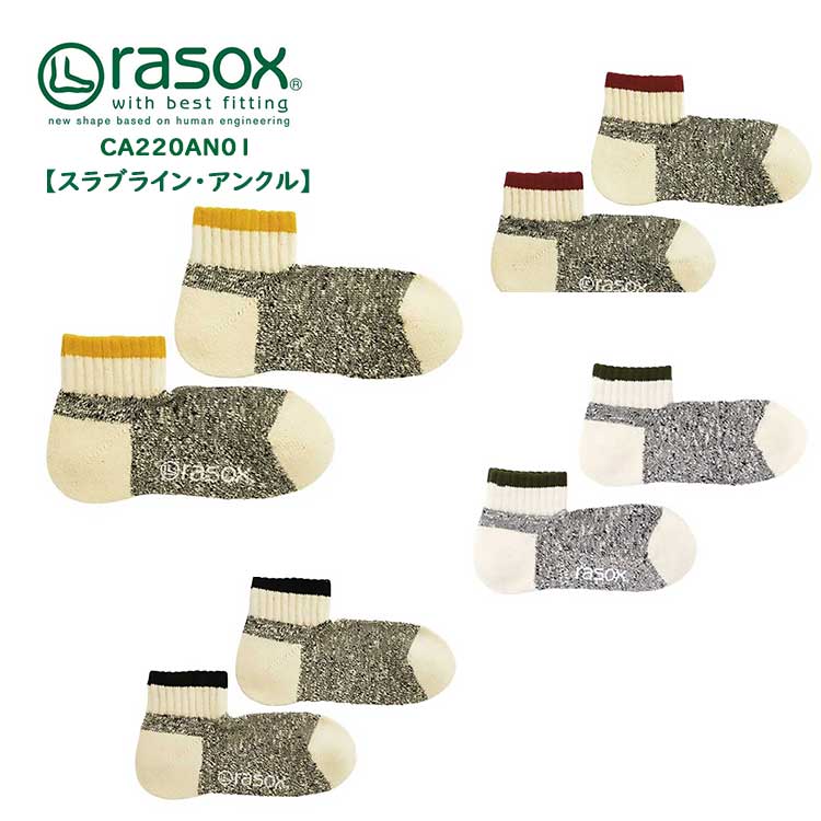 【メール便可】 ラソックス スラブライン・アンクル レディース メンズ ソックス 靴下 アンクル丈 ショート丈 杢糸 コットン 綿 厚手 ライン パイル 日本製 ホワイト イエロー レッド ブラック グリーン 22cm 23cm 24cm 25cm 26cm 27cm 28cm rasox CA220AN01