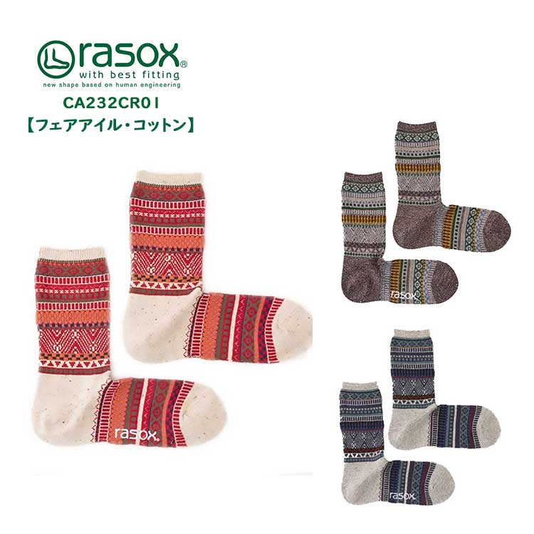 【メール便可】 ラソックス フェアアイル・コットン レディース メンズ ソックス 靴下 クルー丈 コットン 綿 幾何学模様 柄 日本製 レッド ブラウン グレー 22cm 23cm 24cm 25cm 26cm 27cm 28cm rasox CA232CR01