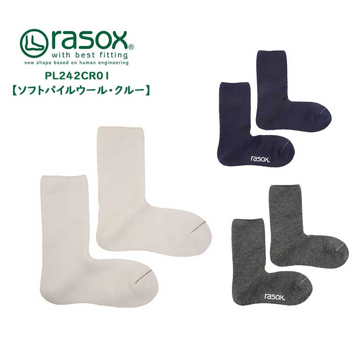 【メール便可】 ラソックス ソフトパイルウール・クルー レディース メンズ ソックス 靴下 クルー丈 無地 日本製 ホワイト ネイビー グレー 22cm 23cm 24cm 25cm 26cm 27cm 28cm rasox PL242CR01