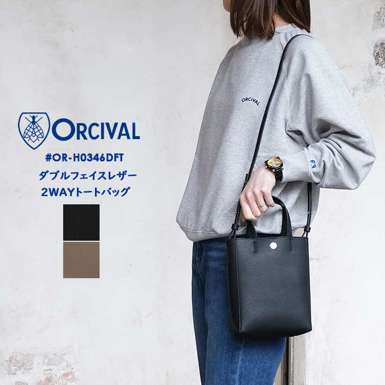 ORCIVAL オーシバル トートバッグ #OR-H0346DFT ダブルフェイスレザー
