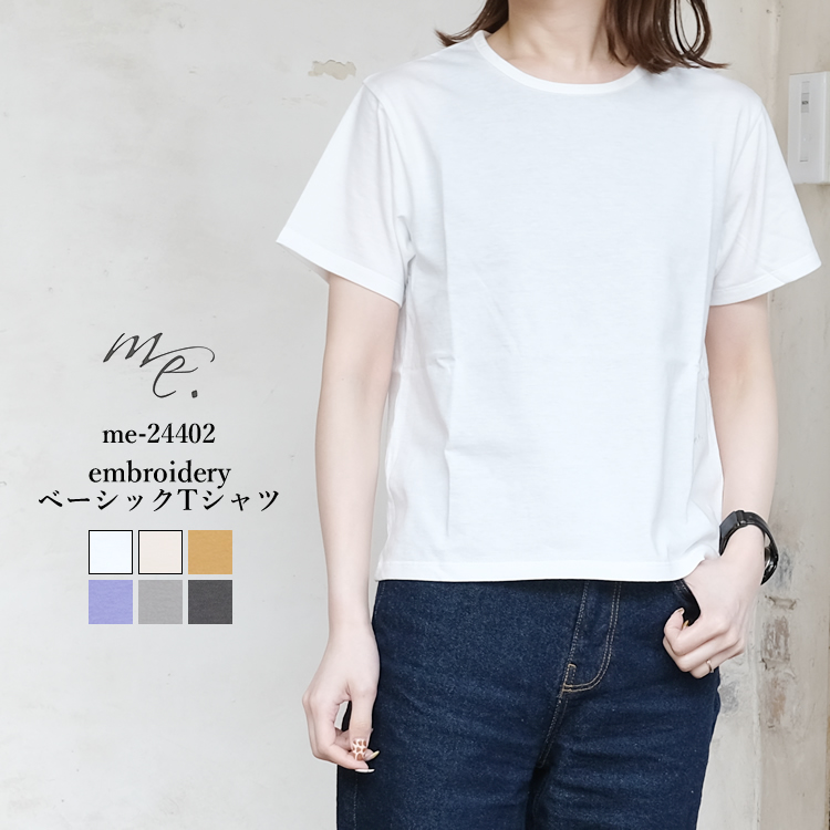 【メール便可】 ミードット 刺繍 ベーシック Tシャツ レディース トップス me. embroidery basic T-shirt LADIES ホワイト／エクリュ／ベージュ／オレンジ／パープル／グレー／チャコール F／free #me-24402