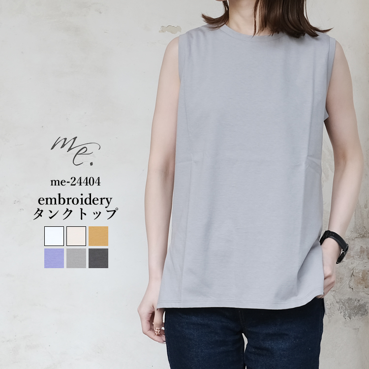 【メール便可】 ミードット 刺繍 タンクトップ ノースリーブ Ｔシャツ レディース トップス me. embroidery Tanktop T-shirt LADIES ホワイト／エクリュ／ベージュ／オレンジ／パープル／グレー／チャコール F／free #me-24404
