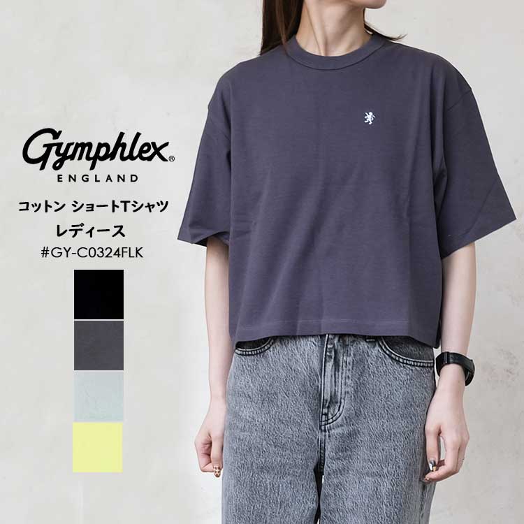 tシャツ Gymphlex | コットン ショートTシャツ WOMEN レディース Gymphlex | コットン ショートTシャツ WOMEN