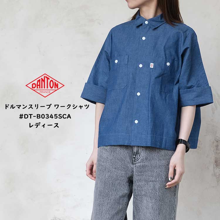 クーポン対象外※ご利用後も適用前の価格にて販売】 ダントン