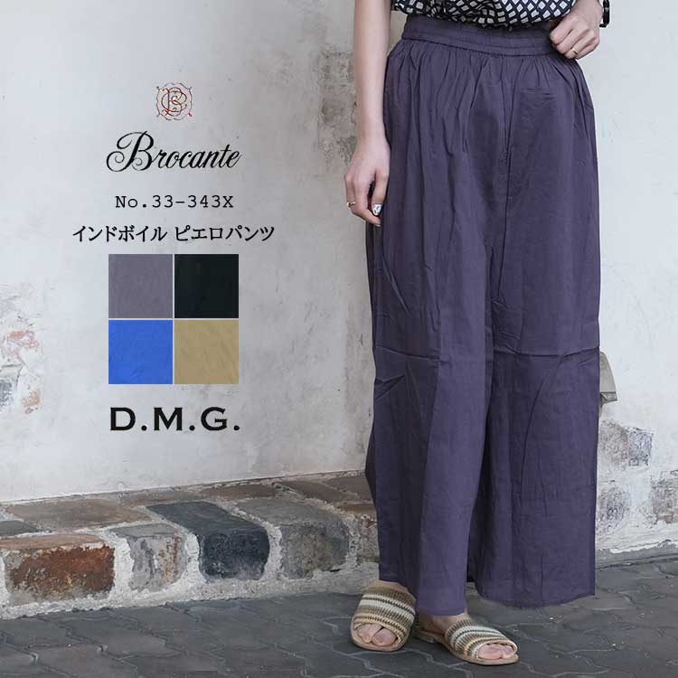 ドミンゴ(ブロカント)リネンピエロパンツ　サイズ2 Brocante / ブロカント] インドボイル ピエロパンツ | Domingo