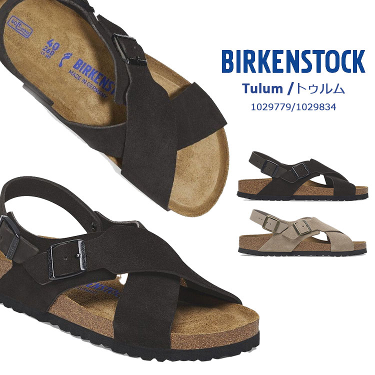 【Birkenstock】トゥルム クロス サンダル スエード ビルケンシュトック トゥルム サンダル レディース クロス