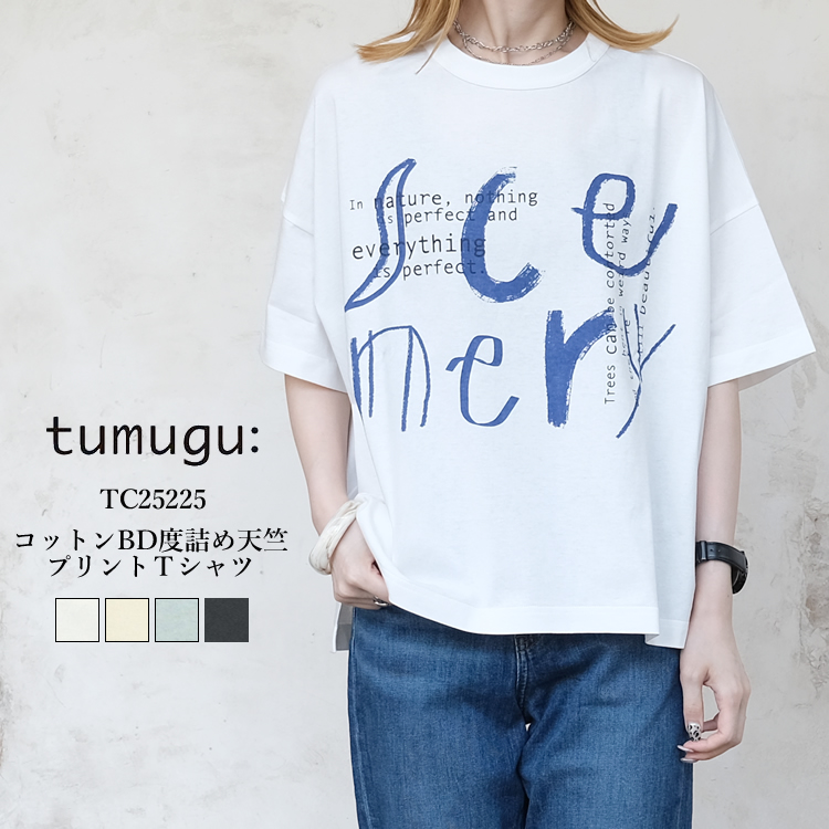 【メール便可】 ツムグ コットン BD 度詰め天竺 プリント Ｔシャツ レディース 綿 日本製 tumugu COTTON T-SHIRT LADIES ホワイト／キナリ／ミント／チャコール F／free #TC25225