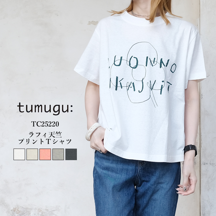 【メール便可】 ツムグ ラフィ天竺 プリントＴシャツ レディース 綿 日本製 tumugu T-SHIRT LADIES ホワイト／ベージュ／ピンク／グレー／チャコール F／free #TC25220