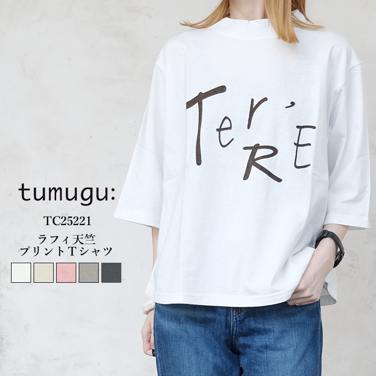 【メール便可】 ツムグ ラフィ天竺 プリントＴシャツ レディース 綿 日本製 tumugu T-SHIRT LADIES ホワイト／ベージュ／ピンク／グレー／チャコール F／free #TC25221