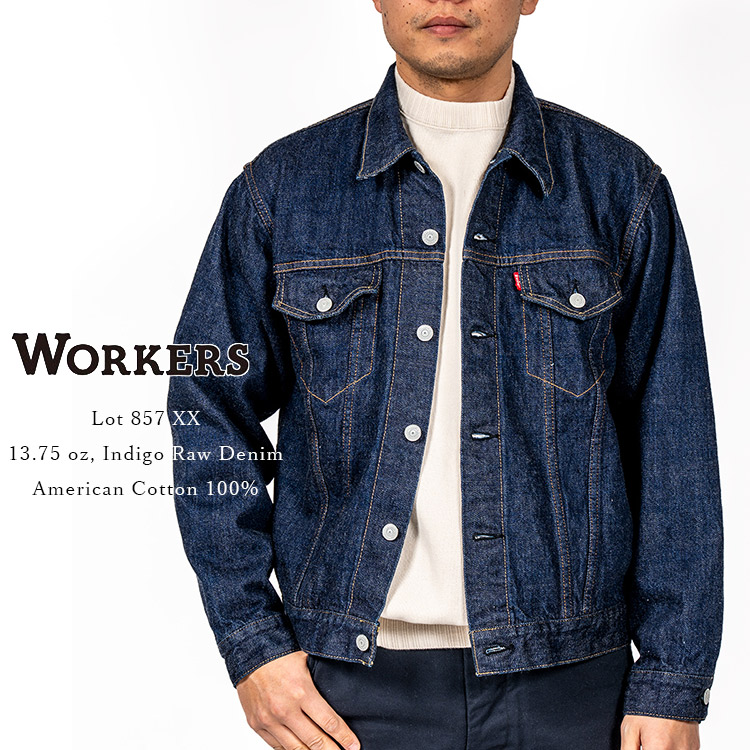 Workers ワーカーズ Lot857XX Denim Jacket デニムジャケット
