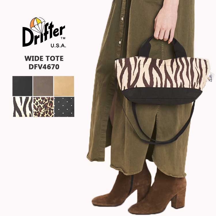 ラスト1完売再製作⭕️セットバックモデル◎DF3◎10インチ 軽くて丈夫な2WAY仕様｜ドリフター WIDE TOTE ワイドトート