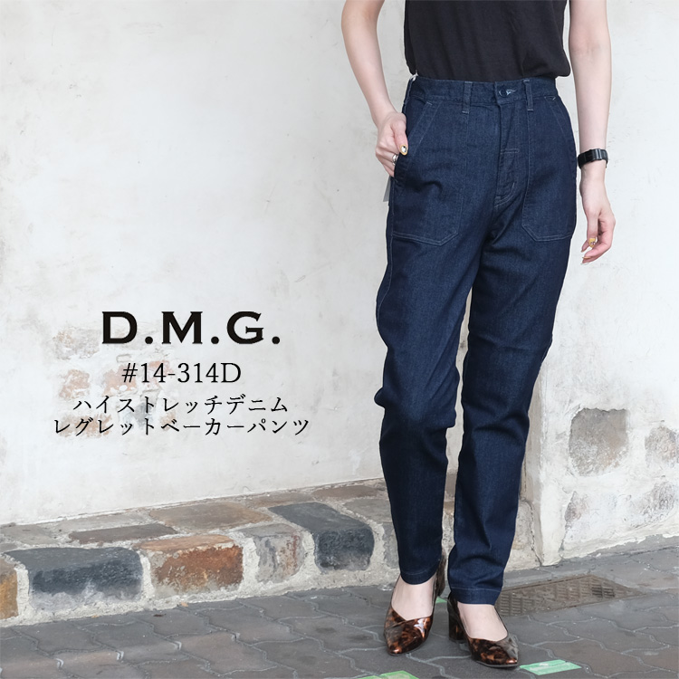 ドミンゴ ディーエムジー D.M.G. パンツ レグレットベーカーデニム レディース #14-314D ハイストレッチ テーパード 綿 ポリエステル ポリウレタン ネイビー SS S M L 日本製
