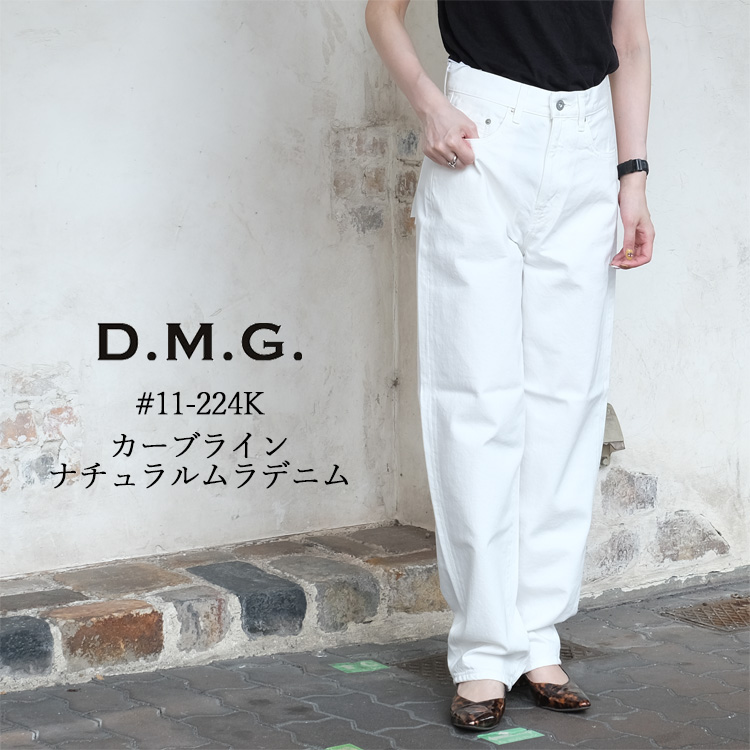 ドミンゴ ディーエムジー D.M.G. パンツ ナチュラルムラデニム レディース #11-224K カーブライン 綿100% オフホワイト SS S M L 日本製