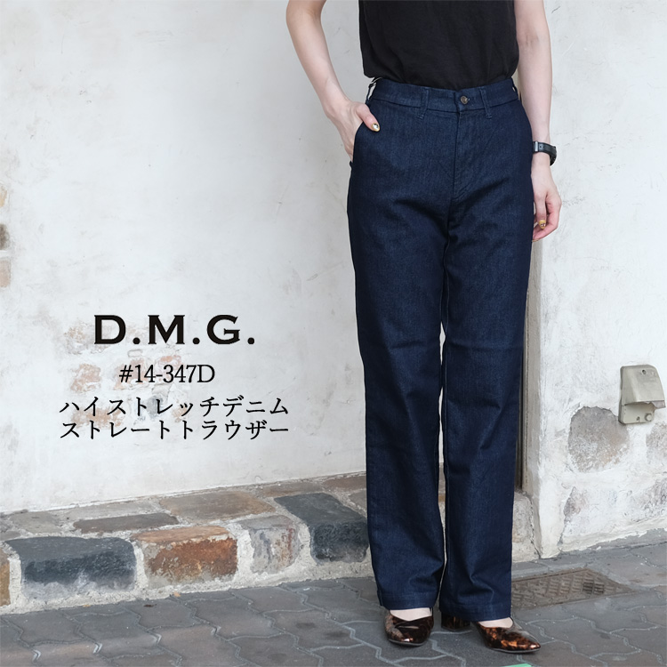 ドミンゴ ディーエムジー D.M.G. パンツ ストレートトラウザー レディース #14-347D ハイストレッチ 綿 ポリエステル ポリウレタン ネイビー SS S M L 日本製