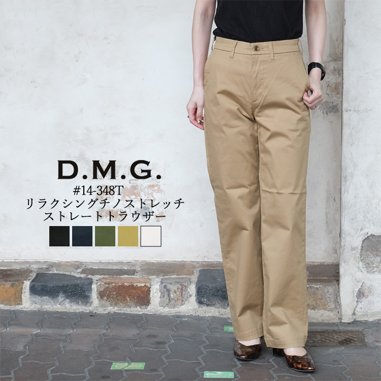 ドミンゴ ディーエムジー D.M.G. ボトムス レディース #14-348T リラクシングチノストレッチ ストレートトラウザー パンツ 綿95% ポリウレタン5% ブラック ネイビー オリーブグリーン モカブラウン アイボリー SS S M L 日本製