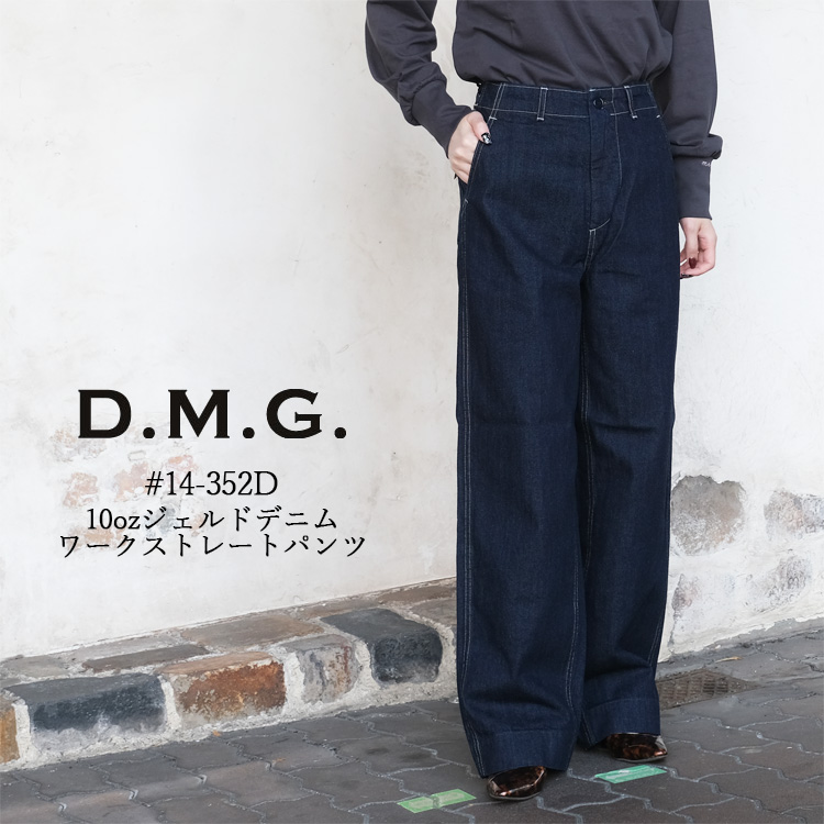 ドミンゴ ディーエムジー D.M.G. パンツ レディース #14-352D 10ozジェルドデニム ワークストレート 綿100% ネイビー SS S M L 日本製