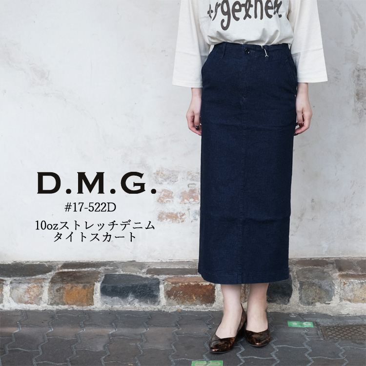 ドミンゴ ディーエムジー D.M.G. スカート レディース #17-522D 10ozストレッチデニム タイトスカート 綿 ポリウレタン ネイビー S M 日本製