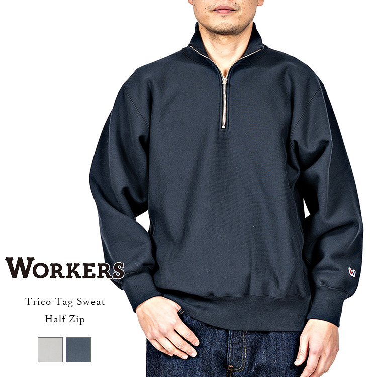Workers ワーカーズ Trico Tag Sweat Half Zip トリコタグ スウェット ハーフジップ コットン 日本製 メンズ 〔FL〕
