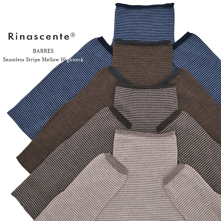 Rinascente リナシェンテ BARRES バレス Seamless Stripe Mellow Highneck シームレス ボーダー メロー ハイネック 63404 キャッシュウール セーター ニット メンズ 〔FL〕