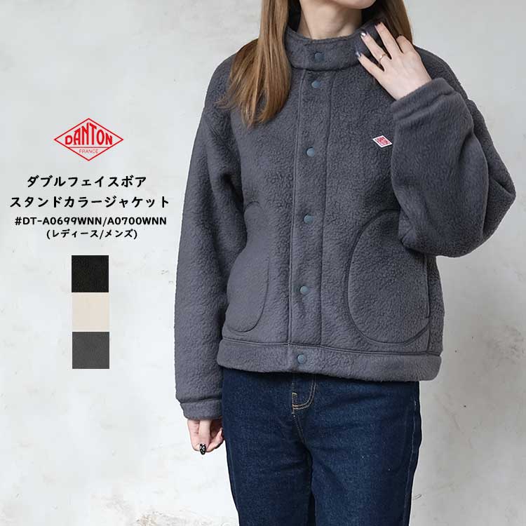 ダントン DANTON ジャケット ダブルフェイスボア スタンドカラーカーディガン レディース メンズ DT-A0699WNN DT-A0700WNN アウター ボア ボアジャケット ブラック ホワイト グレー S M 【クーポン対象外※ご利用後も適用前の価格にて販売】