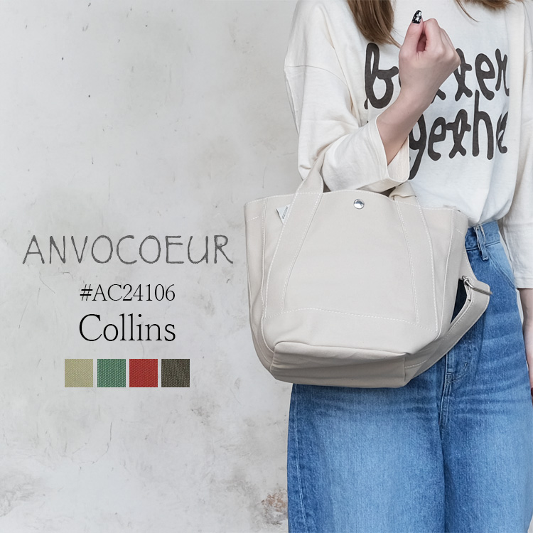 アンヴォクール ANVOCOEUR トートバッグ AC24106 レディース Collins コリンズ 8号帆布 キャンバス生地 サンド（ベージュ系） ミント（グリーン系） ローズ（レッド系） スレートグレー（グレー系） 日本製