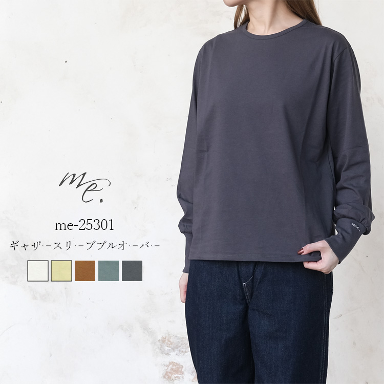 【メール便可】 me. ミードット プルオーバー me-25301 レディース 刺繍 長袖 Ｔシャツ ギャザースリーブ オフ（ホワイト系） カスタード（イエロー系） キャラメル（ブラウン系） セージ（グリーン系） チャコール（グレー系） コットン100% 日本製