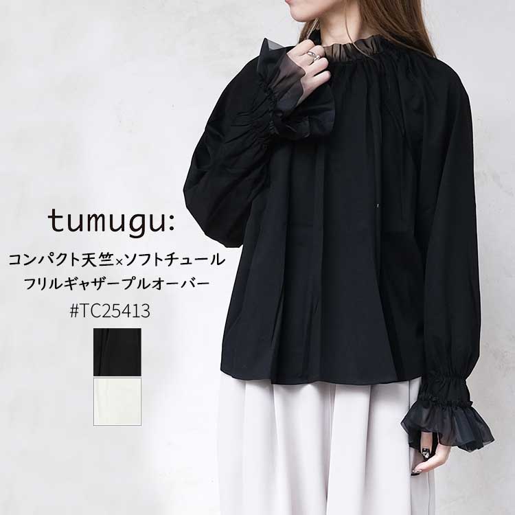 ツムグ tumugu コンパクト天竺×ソフトチュール フリルギャザー プルオーバー カットソー TC25413 レディース フォーマル オケージョン 冠婚葬祭 お呼ばれ フリーサイズ ブラック ホワイト フリーサイズ 日本製