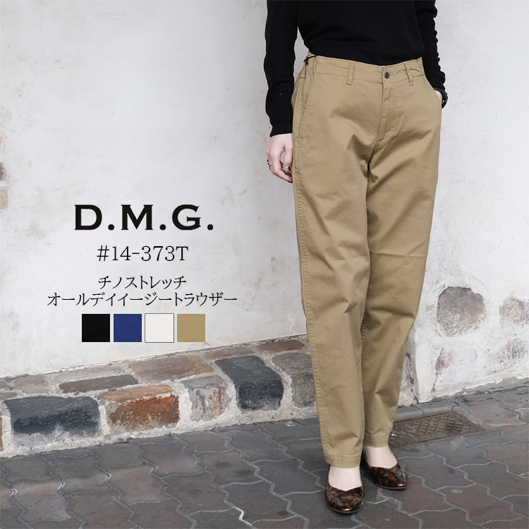 ドミンゴ ディーエムジー D.M.G. ボトムス レディース #14-373T チノストレッチ オールデイイージートラウザー パンツ ブラック ブラスト（ブルー系） アイボリー モカブラウン SS S M L 日本製