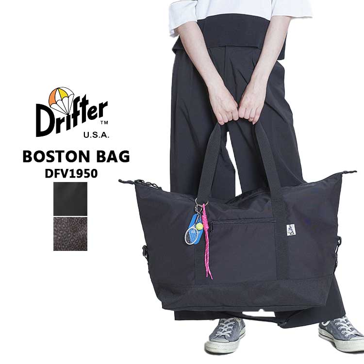 ドリフター DRIFTER ボストンバッグ レディース メンズ DFV1950 BOSTON BAG トートバッグ ナイロン ショルダー付き ポケット付き 2WAY ブラック レオパード ヒョウ柄 36L