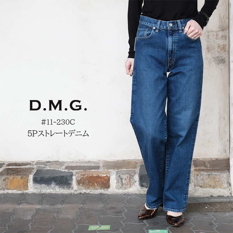 ドミンゴ ディーエムジー D.M.G. パンツ レディース #11-230C 5Pストレッチ ストレートデニム 綿 ポリウレタン ブラスト(ブルー系) SS S M L 日本製